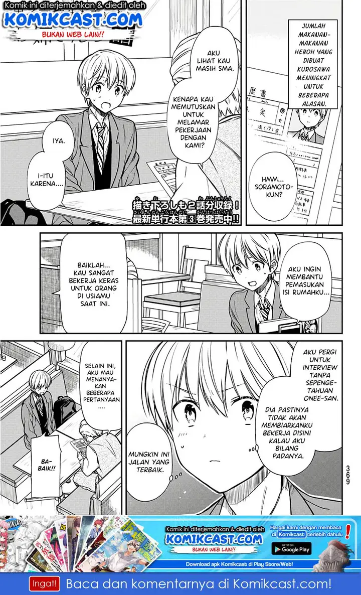 image-komik-danshi-koukousei-wo-yashinaitai-onee-san-no-hanashi-chapter-101-1/6