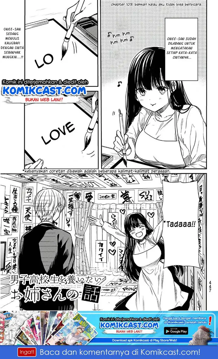 image-komik-danshi-koukousei-wo-yashinaitai-onee-san-no-hanashi-chapter-103-1/6