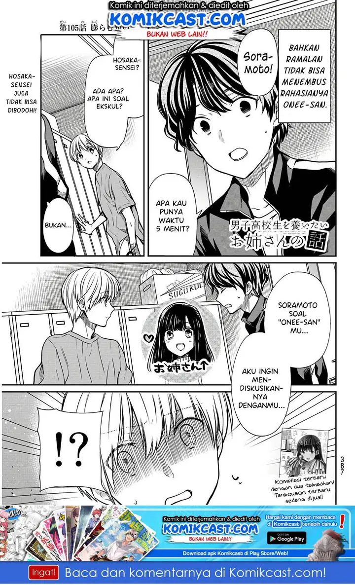 image-komik-danshi-koukousei-wo-yashinaitai-onee-san-no-hanashi-chapter-105-1/6