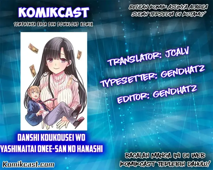 image-komik-danshi-koukousei-wo-yashinaitai-onee-san-no-hanashi-chapter-11-0/6