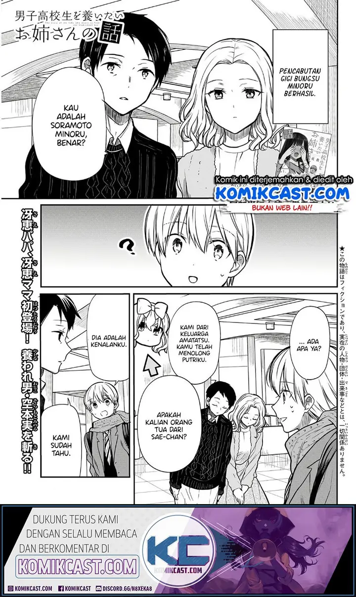 image-komik-danshi-koukousei-wo-yashinaitai-onee-san-no-hanashi-chapter-129-1/6