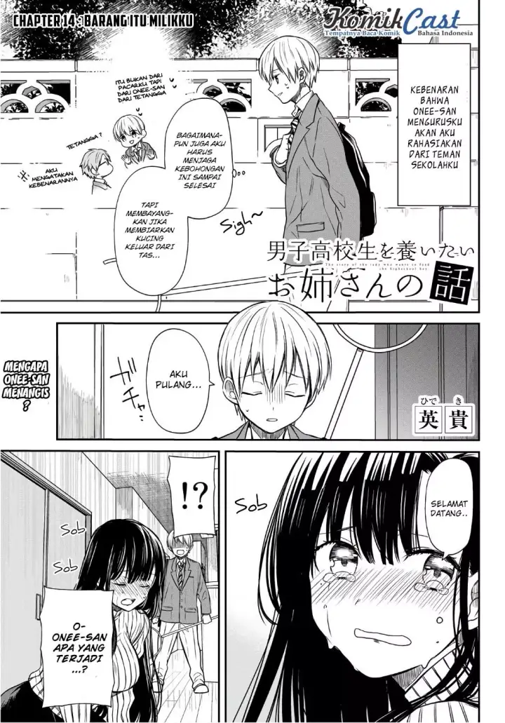 image-komik-danshi-koukousei-wo-yashinaitai-onee-san-no-hanashi-chapter-14-1/6