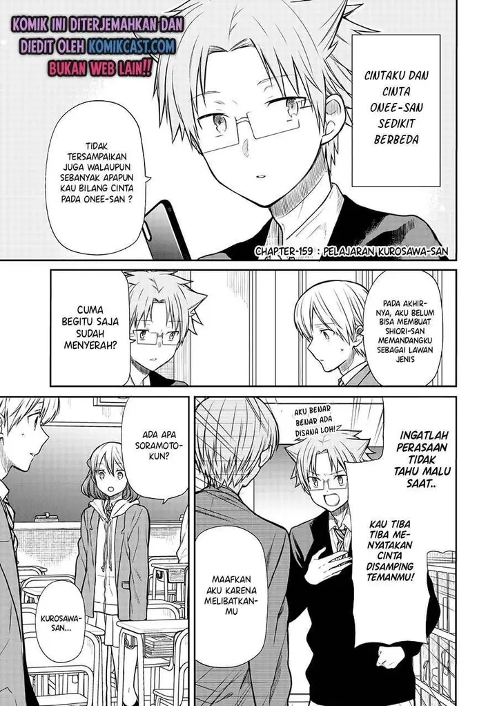 image-komik-danshi-koukousei-wo-yashinaitai-onee-san-no-hanashi-chapter-159-0/4