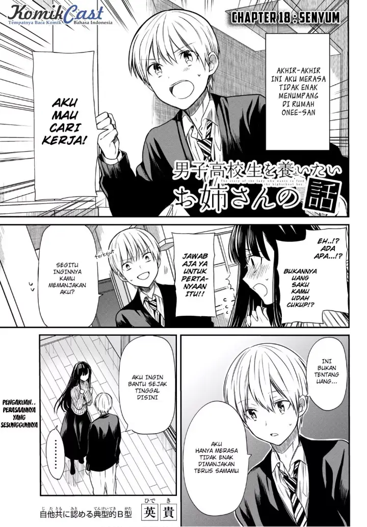 image-komik-danshi-koukousei-wo-yashinaitai-onee-san-no-hanashi-chapter-18-1/6