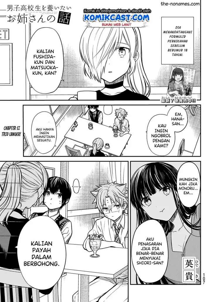 image-komik-danshi-koukousei-wo-yashinaitai-onee-san-no-hanashi-chapter-227-0/8