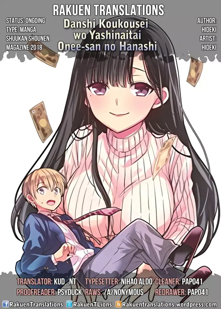 image-komik-danshi-koukousei-wo-yashinaitai-onee-san-no-hanashi-chapter-25-1/7