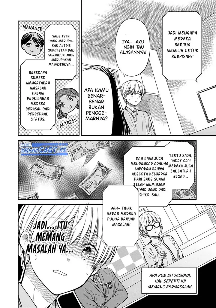 image-komik-danshi-koukousei-wo-yashinaitai-onee-san-no-hanashi-chapter-273-1/4