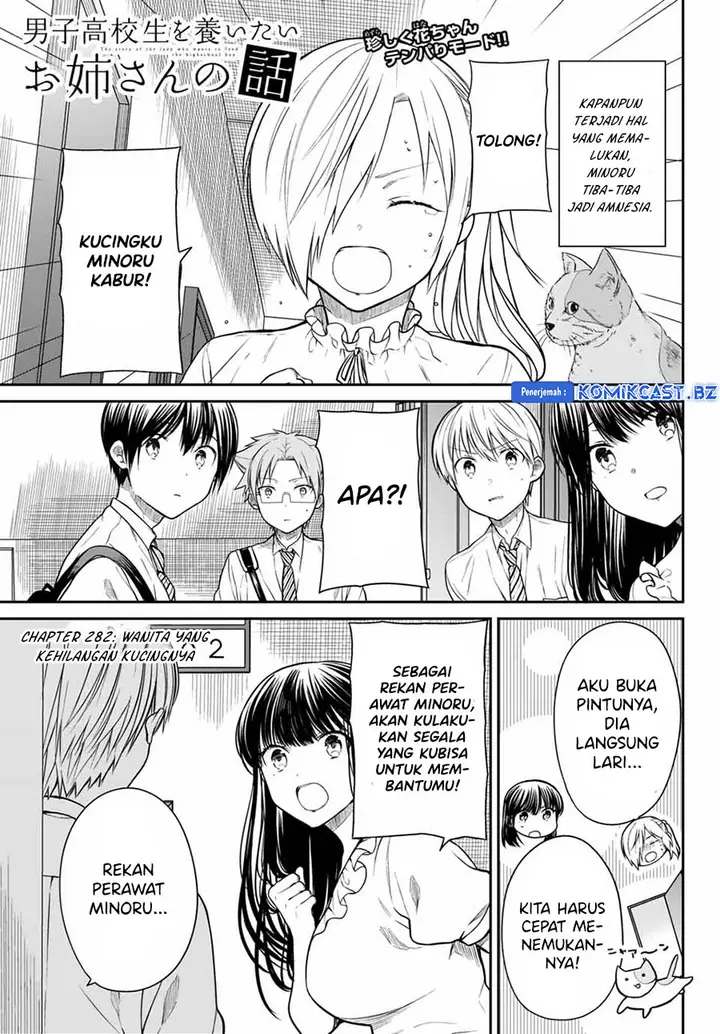 image-komik-danshi-koukousei-wo-yashinaitai-onee-san-no-hanashi-chapter-282-0/4