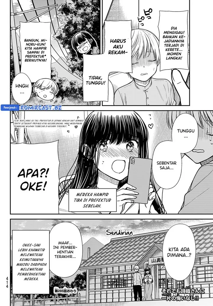 image-komik-danshi-koukousei-wo-yashinaitai-onee-san-no-hanashi-chapter-285-3/4