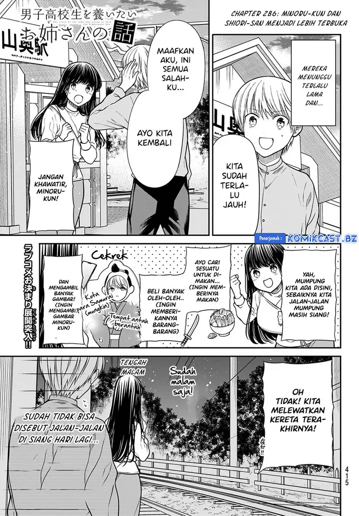 image-komik-danshi-koukousei-wo-yashinaitai-onee-san-no-hanashi-chapter-286-0/4