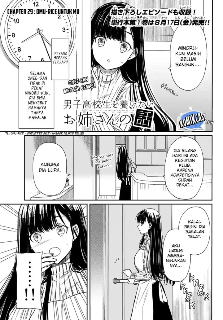 image-komik-danshi-koukousei-wo-yashinaitai-onee-san-no-hanashi-chapter-29-2/7