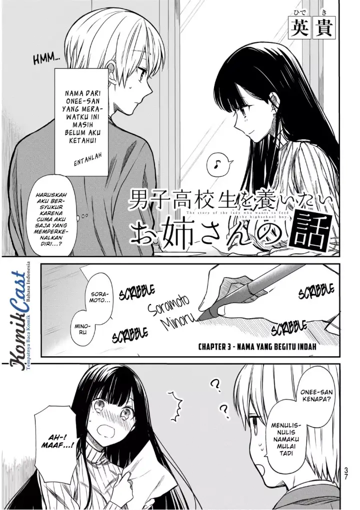image-komik-danshi-koukousei-wo-yashinaitai-onee-san-no-hanashi-chapter-3-1/5