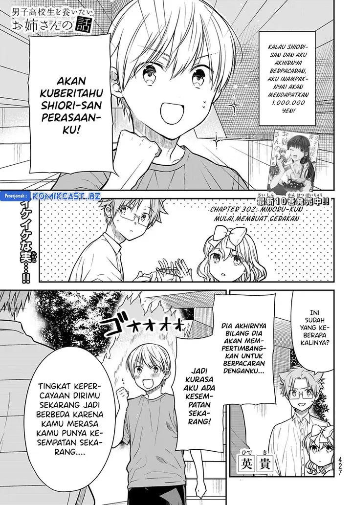 image-komik-danshi-koukousei-wo-yashinaitai-onee-san-no-hanashi-chapter-302-0/4