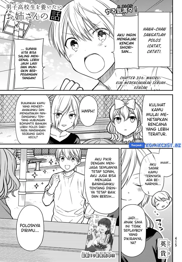 image-komik-danshi-koukousei-wo-yashinaitai-onee-san-no-hanashi-chapter-306-0/4