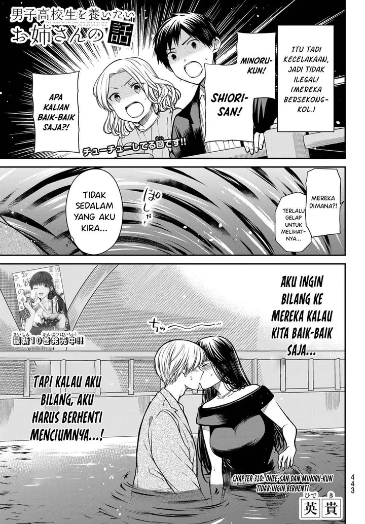 image-komik-danshi-koukousei-wo-yashinaitai-onee-san-no-hanashi-chapter-310-0/8