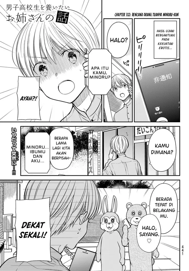 image-komik-danshi-koukousei-wo-yashinaitai-onee-san-no-hanashi-chapter-312-0/4