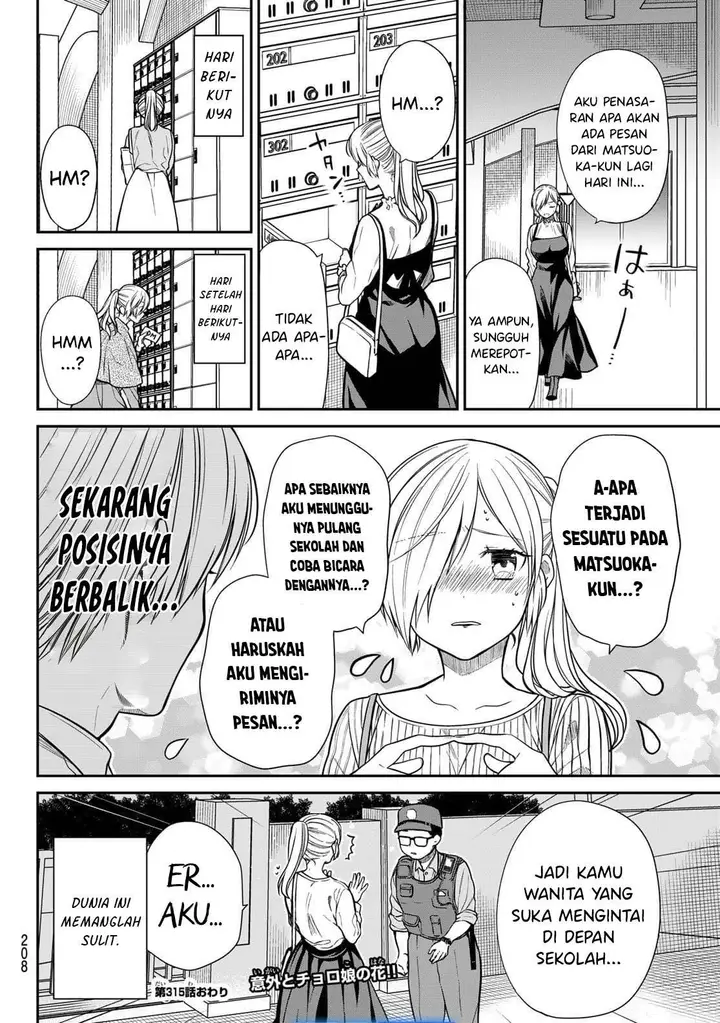 image-komik-danshi-koukousei-wo-yashinaitai-onee-san-no-hanashi-chapter-315-3/4