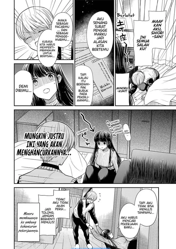 image-komik-danshi-koukousei-wo-yashinaitai-onee-san-no-hanashi-chapter-327-3/4