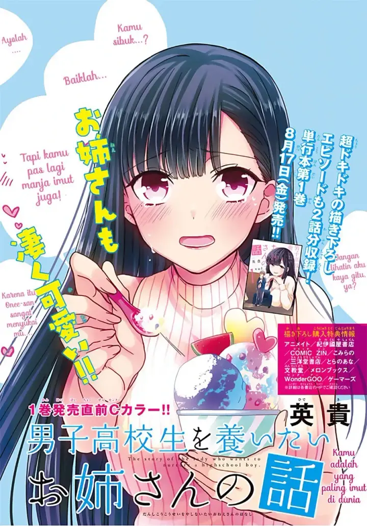 image-komik-danshi-koukousei-wo-yashinaitai-onee-san-no-hanashi-chapter-35-1/8