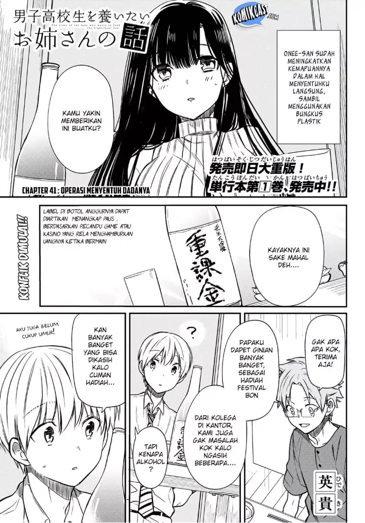 image-komik-danshi-koukousei-wo-yashinaitai-onee-san-no-hanashi-chapter-41-2/7