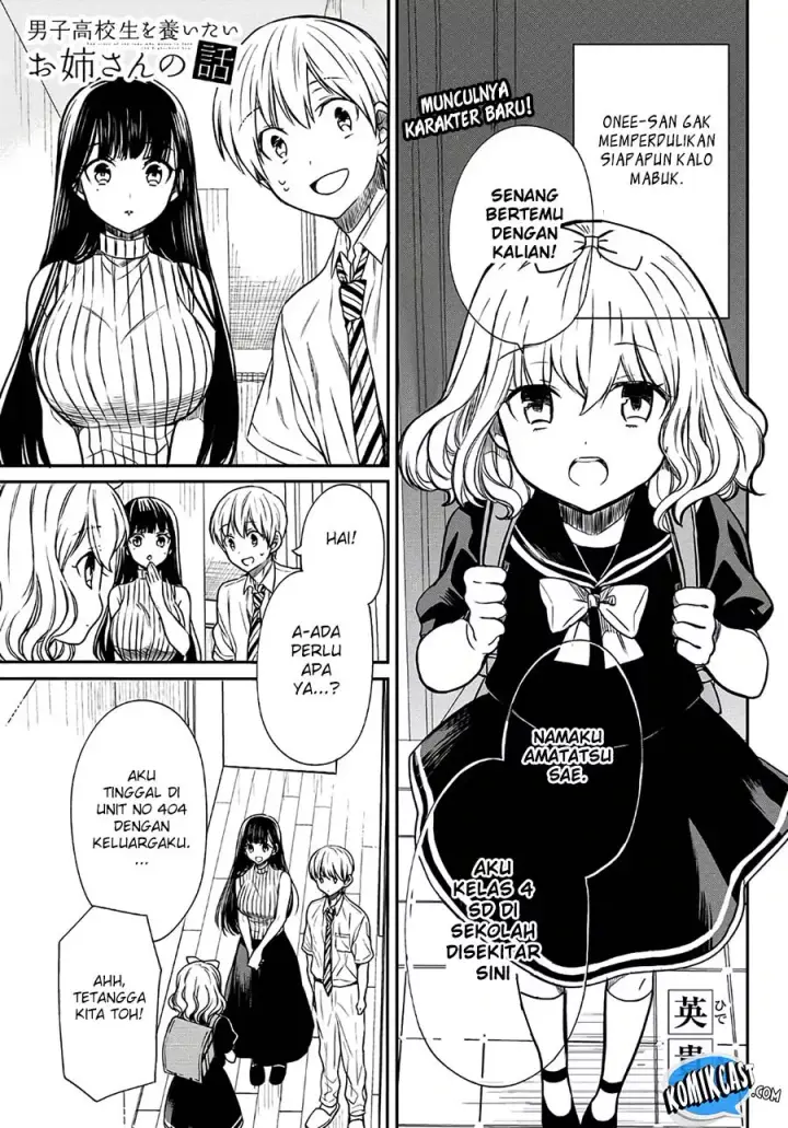 image-komik-danshi-koukousei-wo-yashinaitai-onee-san-no-hanashi-chapter-43-2/7