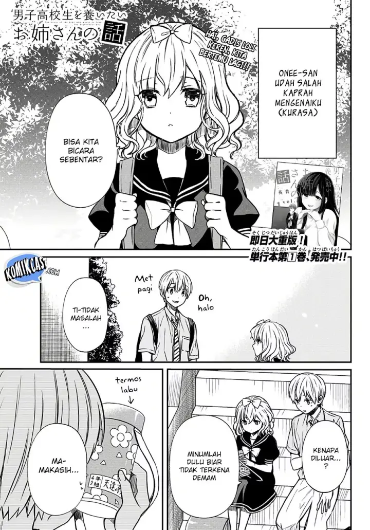 image-komik-danshi-koukousei-wo-yashinaitai-onee-san-no-hanashi-chapter-44-2/8