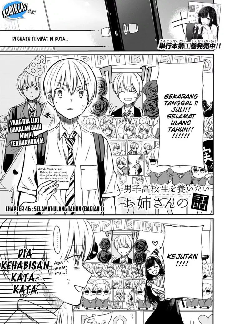 image-komik-danshi-koukousei-wo-yashinaitai-onee-san-no-hanashi-chapter-46-1/5