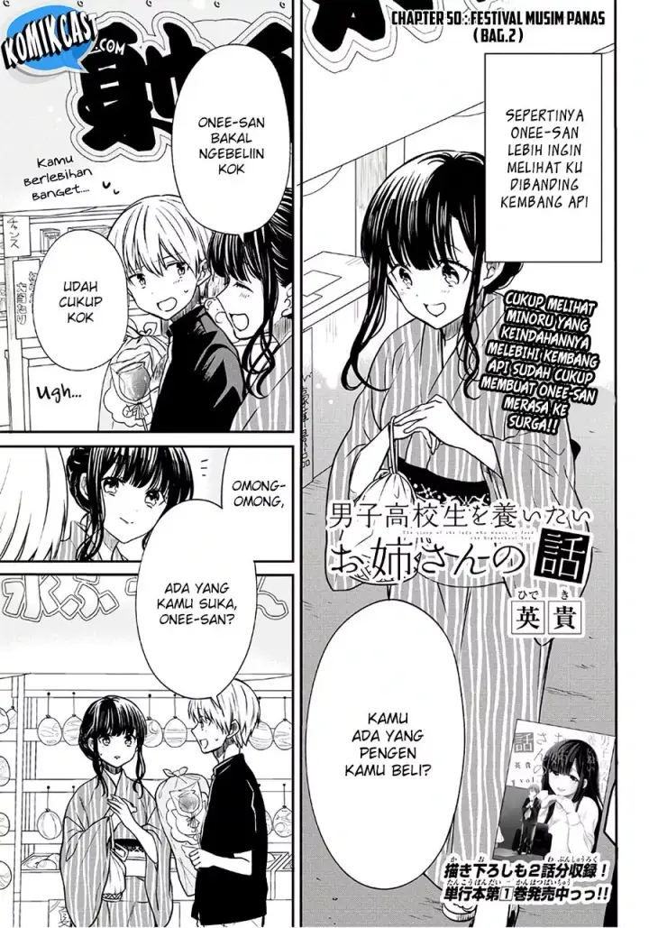 image-komik-danshi-koukousei-wo-yashinaitai-onee-san-no-hanashi-chapter-50-1/6
