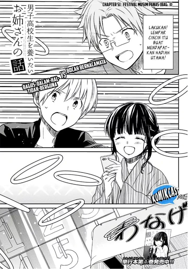 image-komik-danshi-koukousei-wo-yashinaitai-onee-san-no-hanashi-chapter-51-1/6
