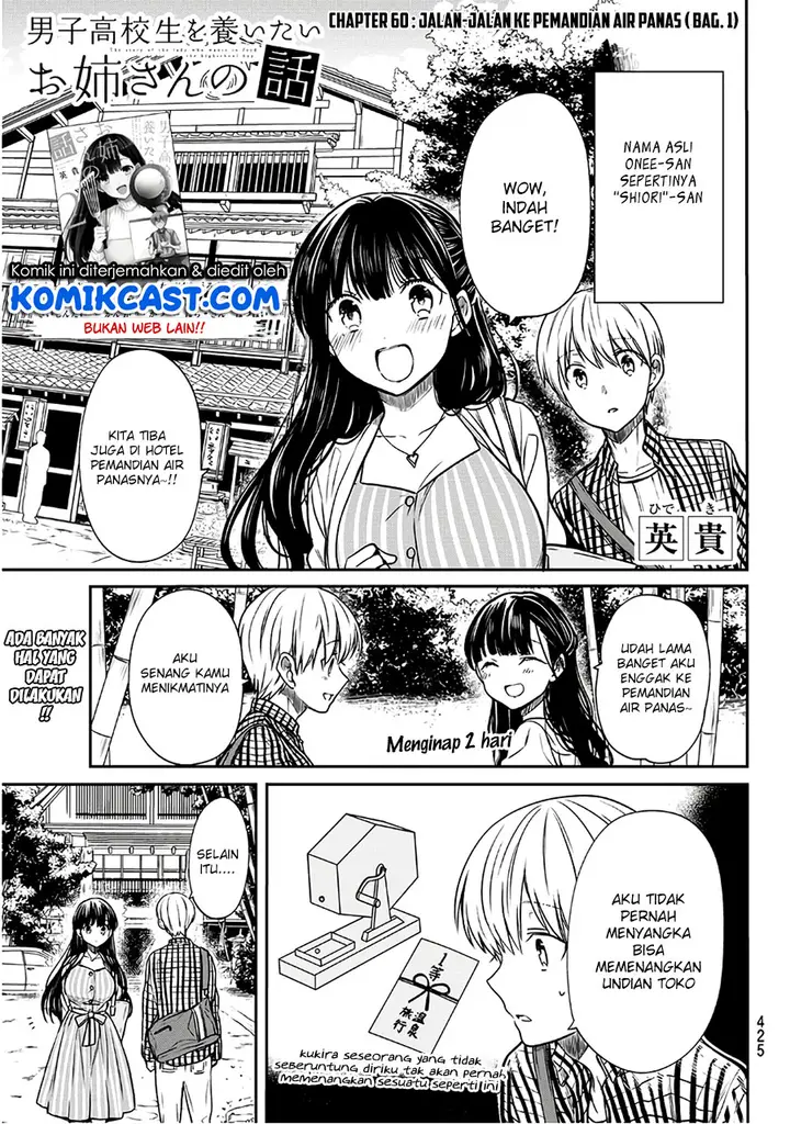 image-komik-danshi-koukousei-wo-yashinaitai-onee-san-no-hanashi-chapter-60-1/5