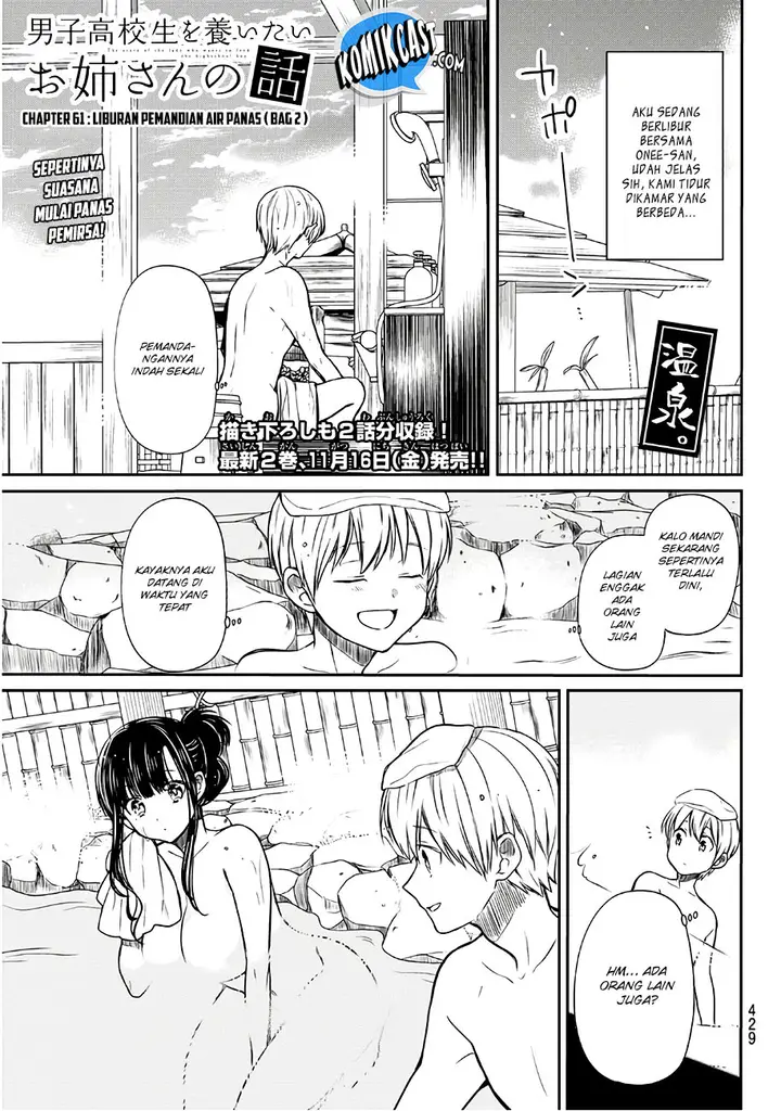 image-komik-danshi-koukousei-wo-yashinaitai-onee-san-no-hanashi-chapter-61-1/5