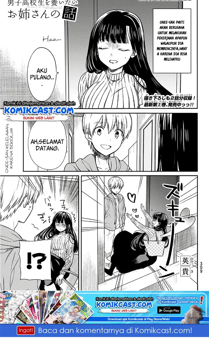 image-komik-danshi-koukousei-wo-yashinaitai-onee-san-no-hanashi-chapter-67-1/5