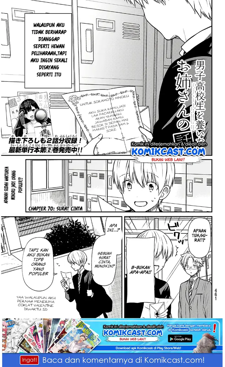 image-komik-danshi-koukousei-wo-yashinaitai-onee-san-no-hanashi-chapter-70-1/5