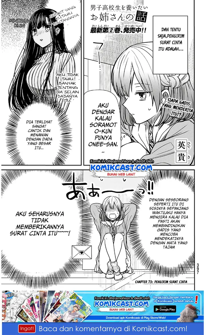 image-komik-danshi-koukousei-wo-yashinaitai-onee-san-no-hanashi-chapter-73-1/5