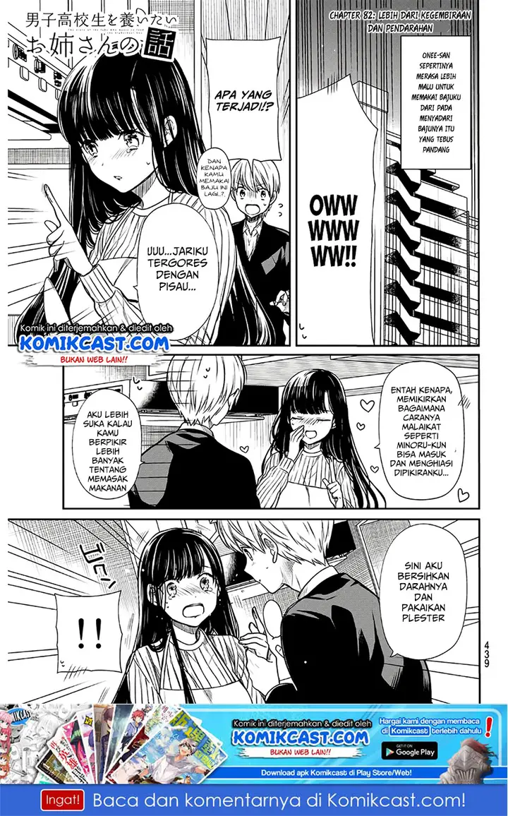 image-komik-danshi-koukousei-wo-yashinaitai-onee-san-no-hanashi-chapter-82-1/5