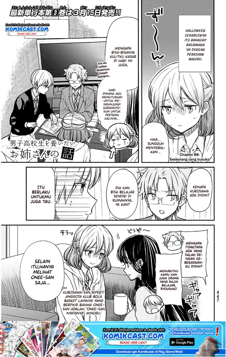 image-komik-danshi-koukousei-wo-yashinaitai-onee-san-no-hanashi-chapter-88-1/5