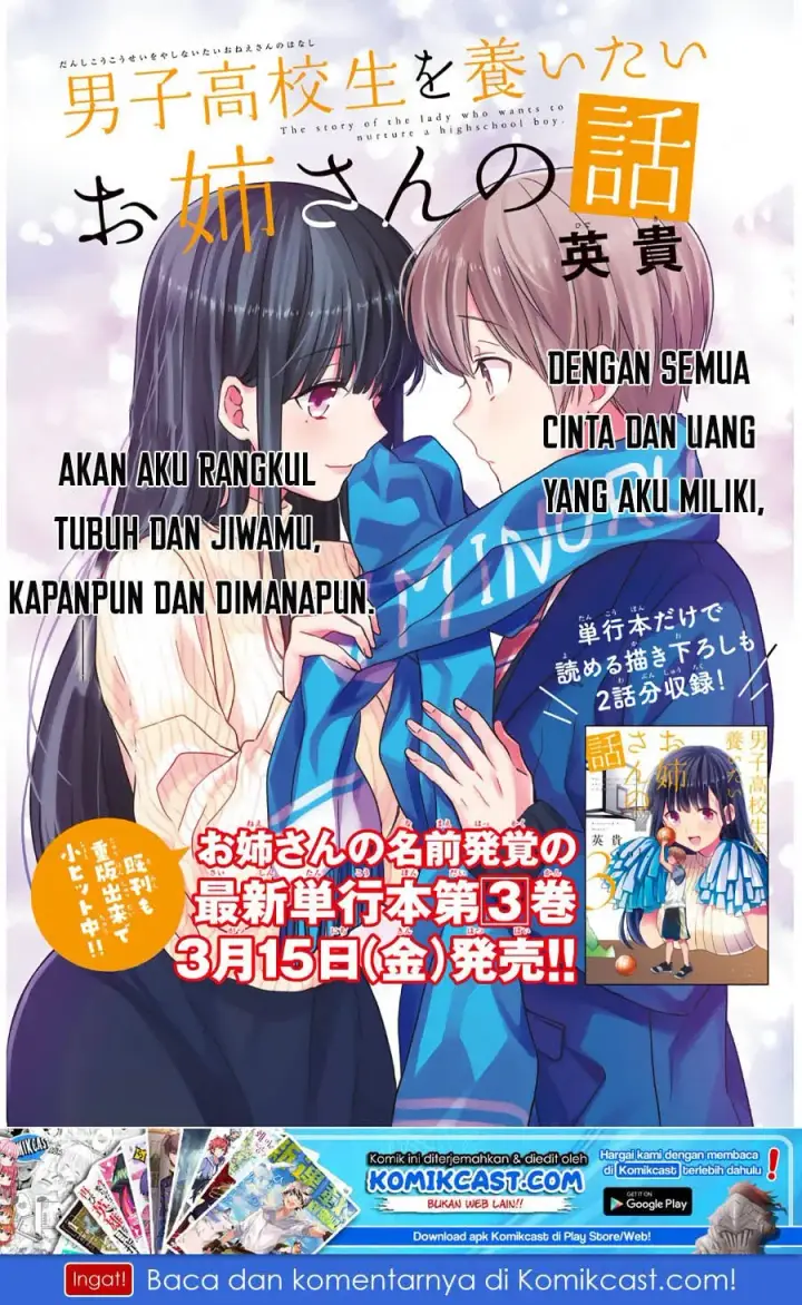 image-komik-danshi-koukousei-wo-yashinaitai-onee-san-no-hanashi-chapter-91-1/7