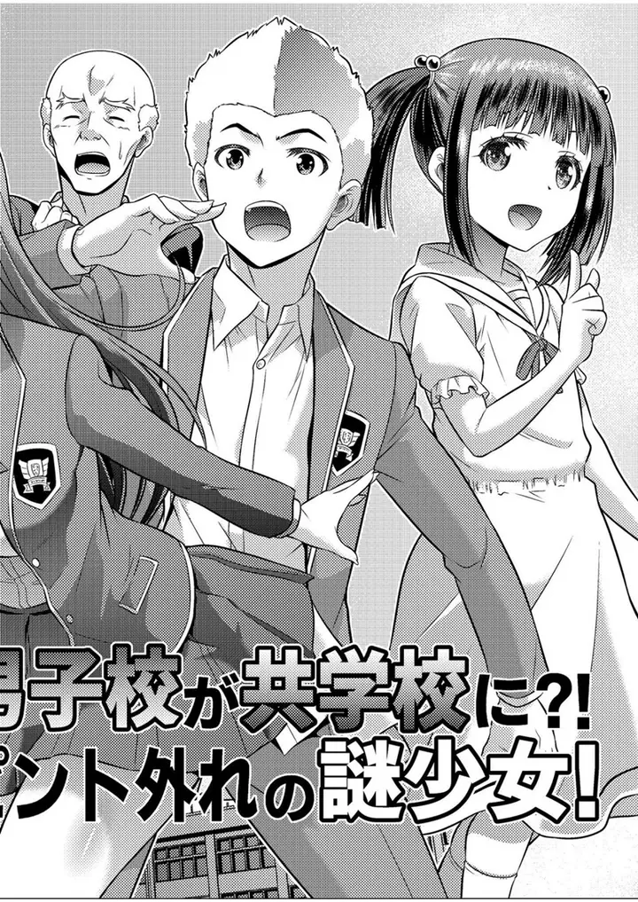 image-komik-danshiko-ga-kyo-gakko-ni-pinto-hazure-no-nazo-shojo-chapter-00-2/31