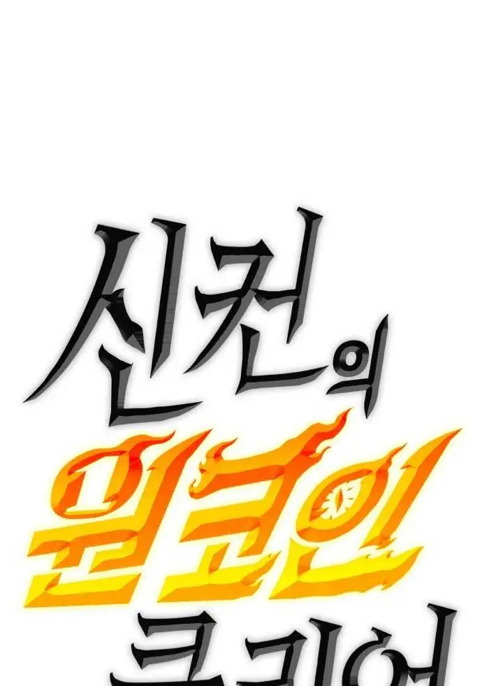 image-komik-dantalian-chapter-2-121/126