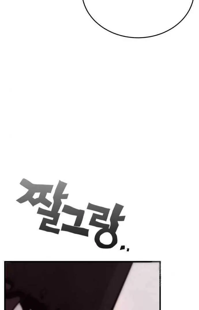 image-komik-dantalian-chapter-4-15/197