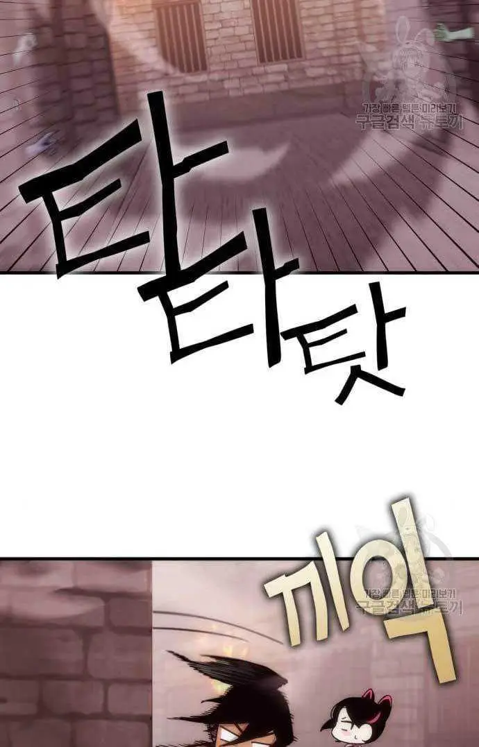 image-komik-dantalian-chapter-4-45/197