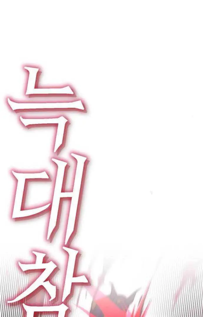 image-komik-dantalian-chapter-4-62/197