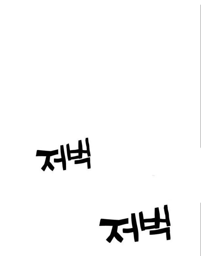 image-komik-dantalian-chapter-5-48/161