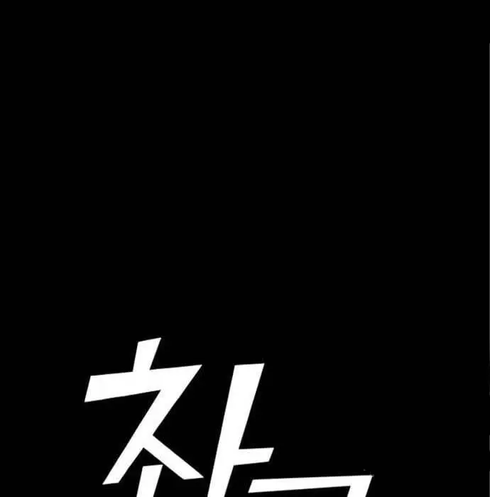 image-komik-dantalian-chapter-5-147/161