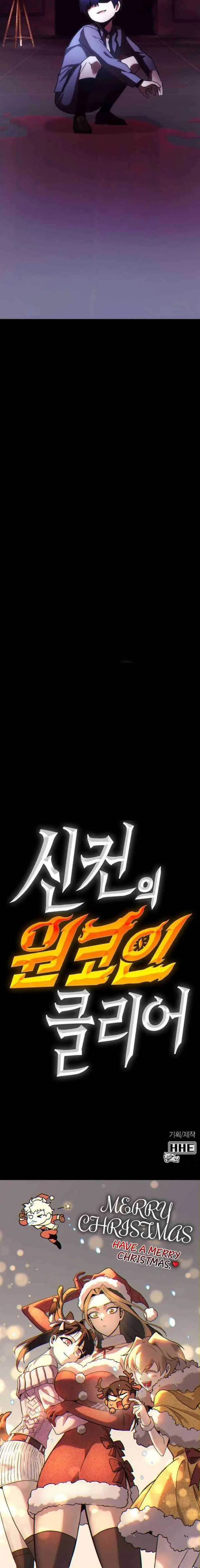 image-komik-dantalian-chapter-57-26/27