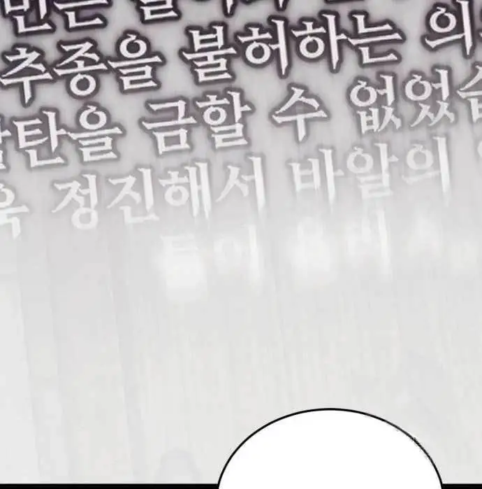 image-komik-dantalian-chapter-6-30/281