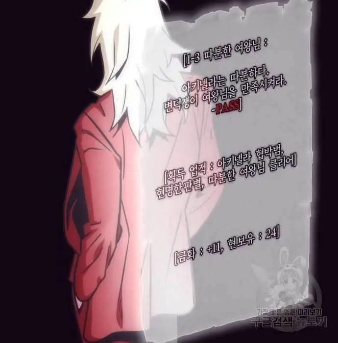 image-komik-dantalian-chapter-6-35/281