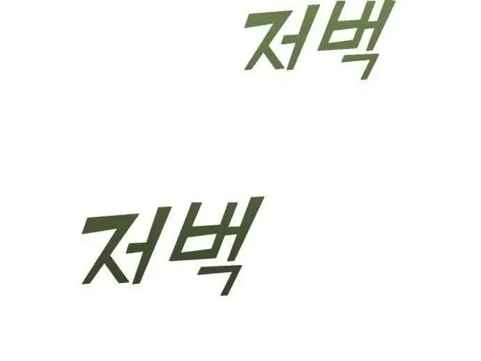 image-komik-dantalian-chapter-6-245/281