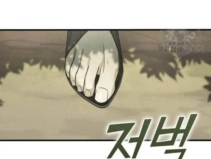 image-komik-dantalian-chapter-6-246/281