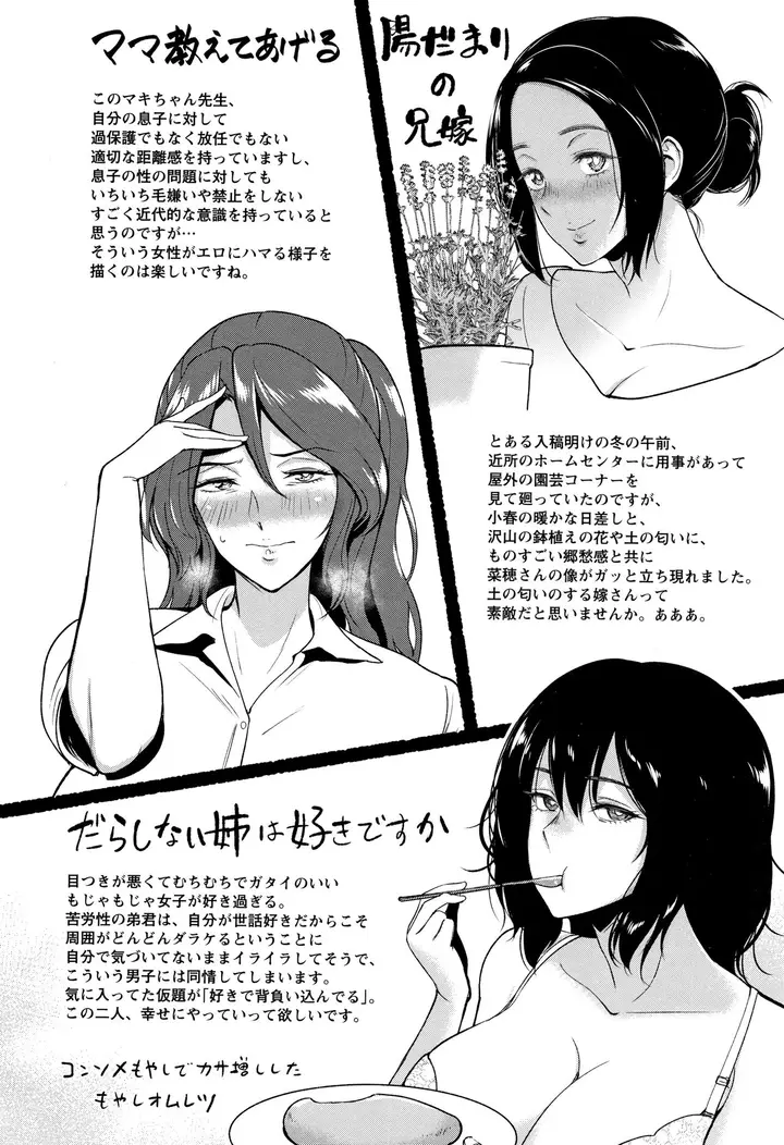 image-komik-darashinai-ane-wa-suki-desu-ka-chapter-1-25/27